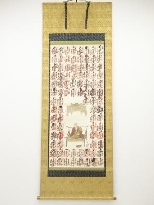 四国八十八ケ所朱印　絹本掛軸（保護箱）